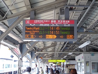京橋駅・電光掲示板