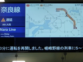 奈良線遅延の案内表示