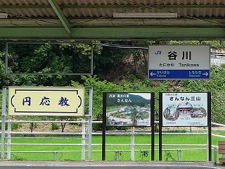 谷川駅・駅名標